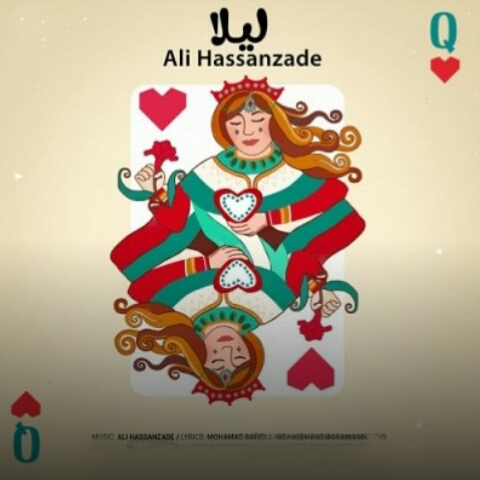 علی حسن زاده لیلا